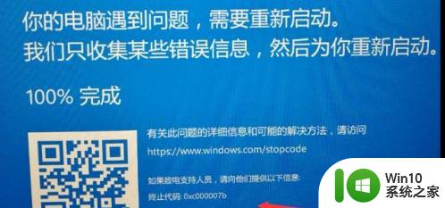 win10你的电脑设备需要修复0xc000007b无法开机修复方法 win10电脑无法启动修复方法