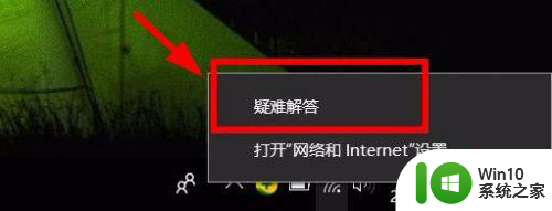 win10断网后再也无法连接上网如何处理 Win10无法连接网络怎么办