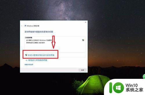 win10断网后再也无法连接上网如何处理 Win10无法连接网络怎么办