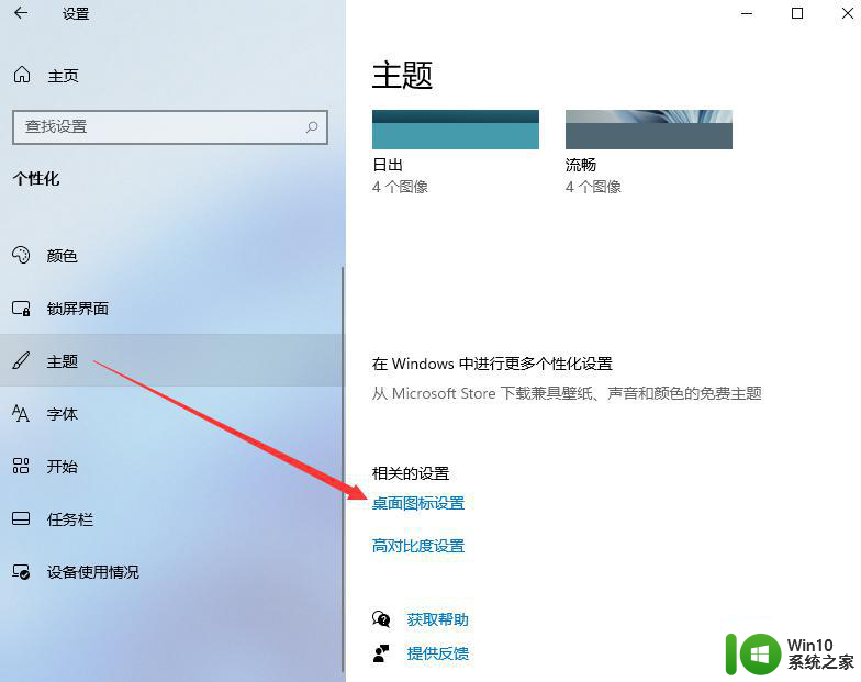 win11怎么设置桌面图标显示到桌面上 win11怎么设置桌面图标显示方式