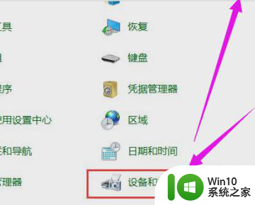 w10连接共享打印机出现0x000003e3错误解决方法 windows10连接共享打印机出现0x000003e3错误怎么解决