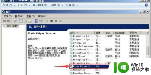 请修复adobe flash player 提示反复出现如何解决 adobe flash player 提示反复出现怎么办