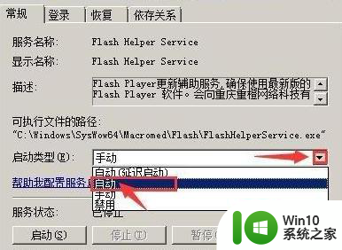 请修复adobe flash player 提示反复出现如何解决 adobe flash player 提示反复出现怎么办