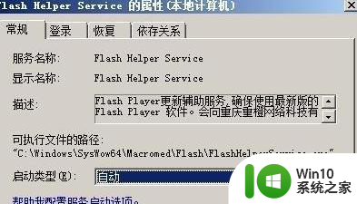 请修复adobe flash player 提示反复出现如何解决 adobe flash player 提示反复出现怎么办