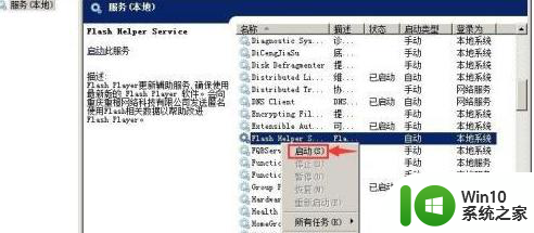 请修复adobe flash player 提示反复出现如何解决 adobe flash player 提示反复出现怎么办