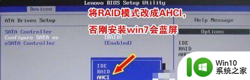 拯救者win10改win7安装完成重启蓝屏怎么处理 Win10改Win7安装完成重启蓝屏怎么解决