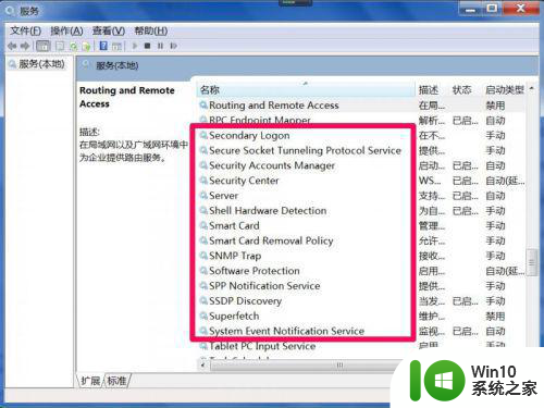 win7该设备不能用于readyboost怎么解决 Win7无法使用该设备做readyboost怎么办