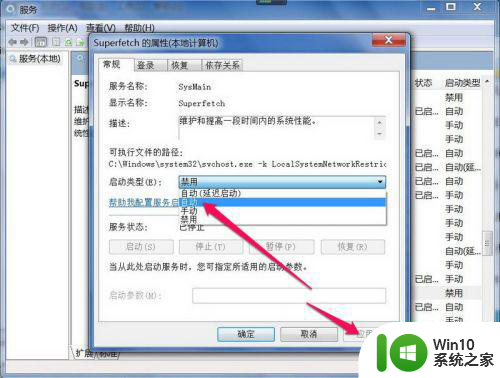 win7该设备不能用于readyboost怎么解决 Win7无法使用该设备做readyboost怎么办