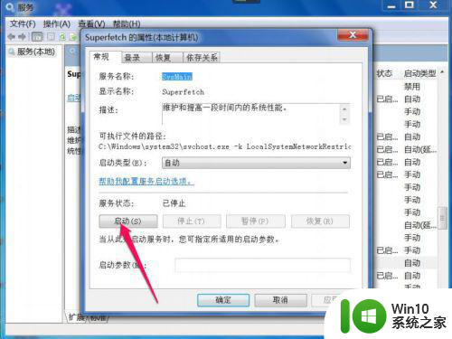 win7该设备不能用于readyboost怎么解决 Win7无法使用该设备做readyboost怎么办