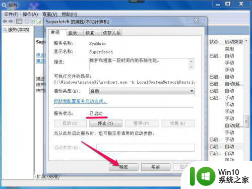 win7该设备不能用于readyboost怎么解决 Win7无法使用该设备做readyboost怎么办