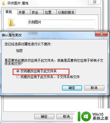 怎样给相册上锁 电脑照片文件夹加密设置方法