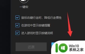 雷电模拟器传奇手游左键走右键跑设置教程 雷电模拟器传奇手游左右键设置方法