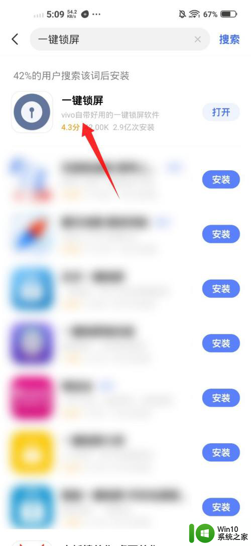 vivo一键锁屏删除了怎么调回来 vivo手机一键锁屏功能找不到