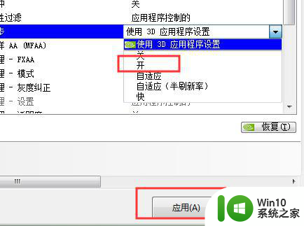 显卡垂直同步关掉好还是打开好呢 显卡垂直同步的作用和影响是什么