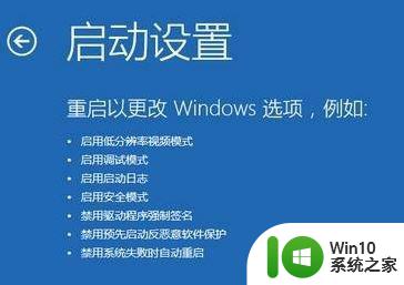 联想笔记本win10开机强制进入安全模式设置方法 联想笔记本如何设置开机强制进入安全模式