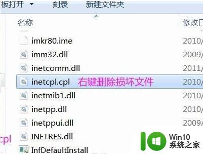 ​电脑windows找不到文件c:\windows\system32\msdt.exe如何恢复 电脑系统文件丢失怎么办