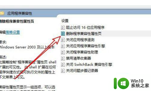 64位win10 excel图标属性没有兼容性如何找回 64位win10 excel图标属性兼容性丢失怎么办