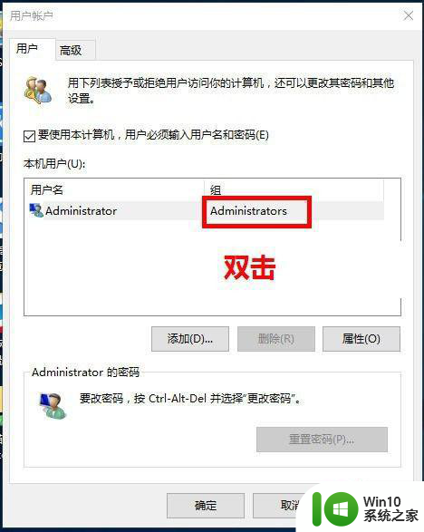 win10获得管理员权限还是没办法更改账户名称怎么办 win10如何获取管理员权限修改账户名称