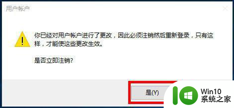 win10获得管理员权限还是没办法更改账户名称怎么办 win10如何获取管理员权限修改账户名称