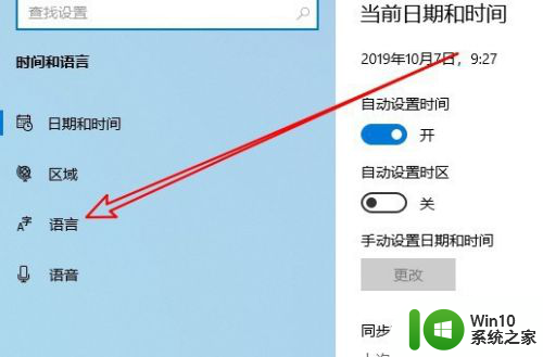 win10输入法消失只能打英文 Win10输入法图标消失只有英文