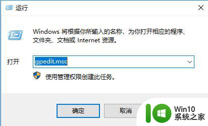 ​win10安装loadrunner提示管理员阻止怎么解决 Win10安装LoadRunner提示管理员阻止如何解决