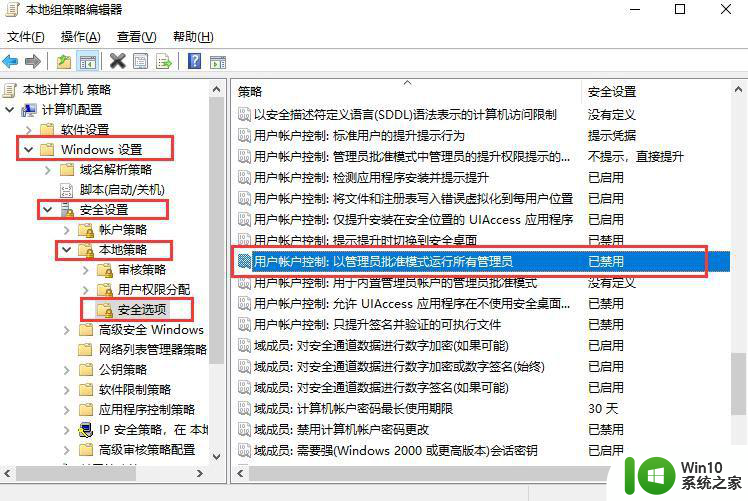 ​win10安装loadrunner提示管理员阻止怎么解决 Win10安装LoadRunner提示管理员阻止如何解决