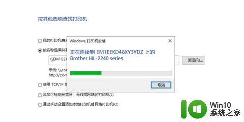 win11怎么连接另一台电脑的打印机 win11共享打印机连接方法