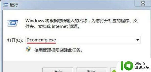 win7配置标识不正确系统无法开始服务器进程怎么办 win7配置标识不正确系统无法开始服务器进程解决方法