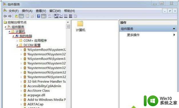 win7配置标识不正确系统无法开始服务器进程怎么办 win7配置标识不正确系统无法开始服务器进程解决方法