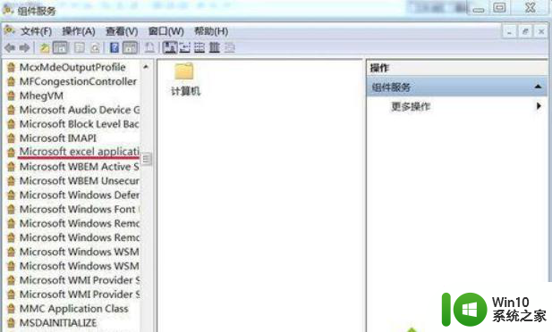 win7配置标识不正确系统无法开始服务器进程怎么办 win7配置标识不正确系统无法开始服务器进程解决方法