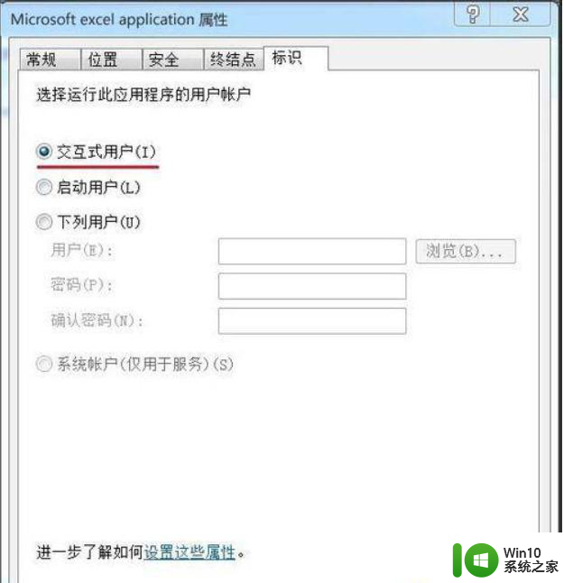 win7配置标识不正确系统无法开始服务器进程怎么办 win7配置标识不正确系统无法开始服务器进程解决方法