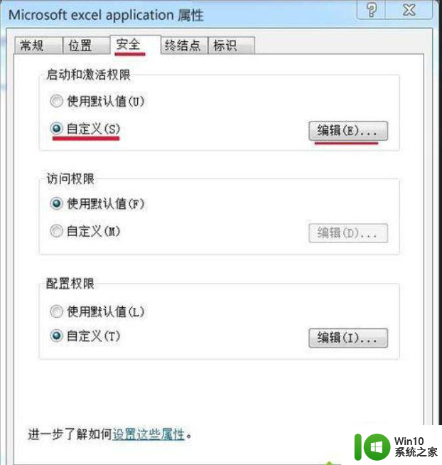 win7配置标识不正确系统无法开始服务器进程怎么办 win7配置标识不正确系统无法开始服务器进程解决方法