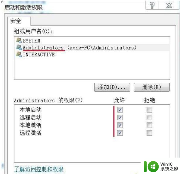 win7配置标识不正确系统无法开始服务器进程怎么办 win7配置标识不正确系统无法开始服务器进程解决方法