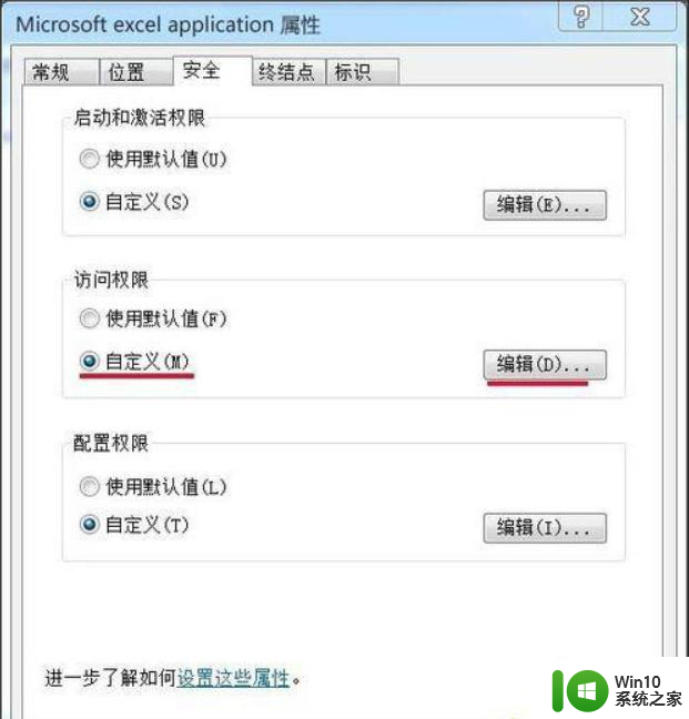 win7配置标识不正确系统无法开始服务器进程怎么办 win7配置标识不正确系统无法开始服务器进程解决方法