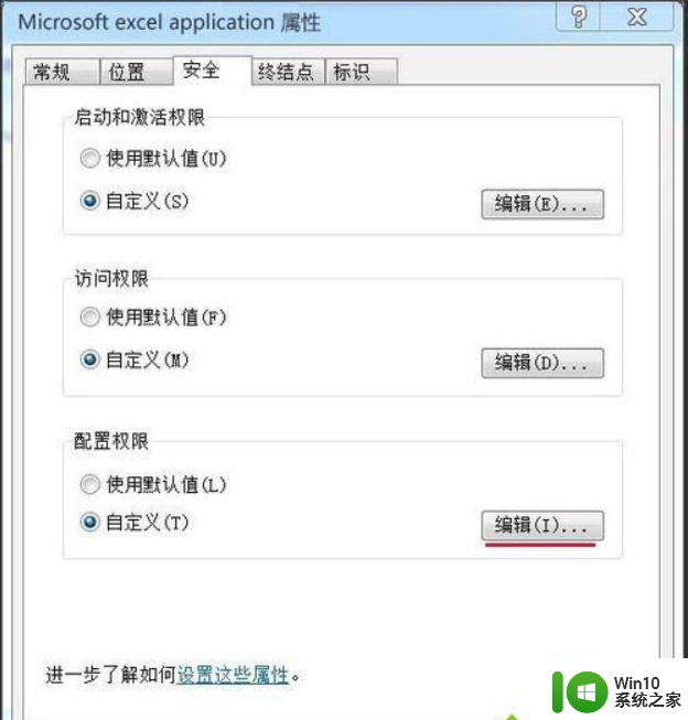 win7配置标识不正确系统无法开始服务器进程怎么办 win7配置标识不正确系统无法开始服务器进程解决方法