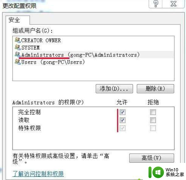 win7配置标识不正确系统无法开始服务器进程怎么办 win7配置标识不正确系统无法开始服务器进程解决方法