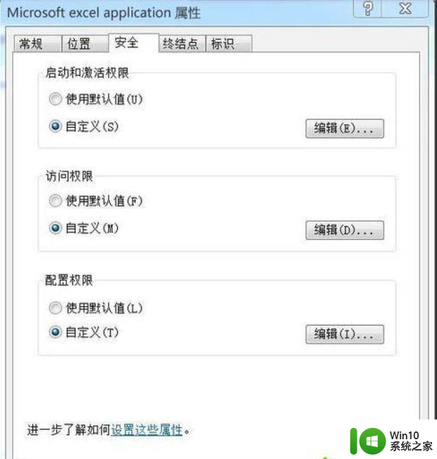 win7配置标识不正确系统无法开始服务器进程怎么办 win7配置标识不正确系统无法开始服务器进程解决方法