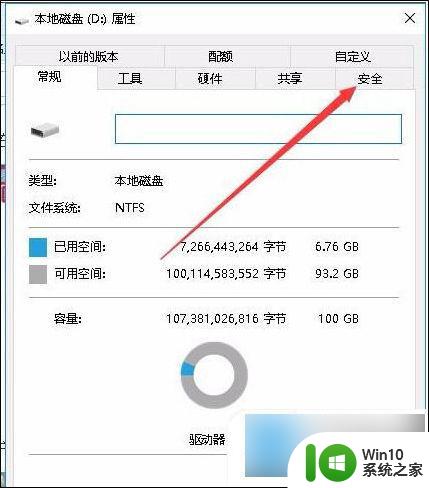 windows无法访问指定设备路径或文件的解决方法