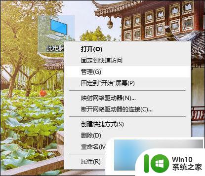 windows无法访问指定设备路径或文件的解决方法