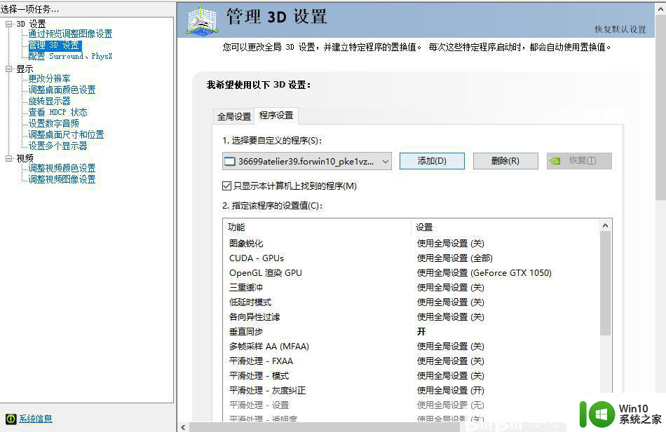 哔哩哔哩win10怎么一卡一卡的怎么解决 哔哩哔哩win10卡顿怎么办