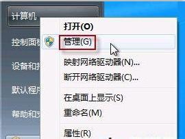 win7笔记本的摄像头在哪里可以找到 win7笔记本如何打开摄像头