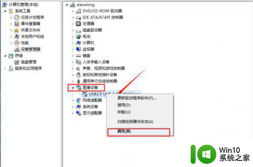 win7笔记本的摄像头在哪里可以找到 win7笔记本如何打开摄像头