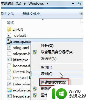 win7笔记本的摄像头在哪里可以找到 win7笔记本如何打开摄像头