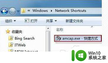 win7笔记本的摄像头在哪里可以找到 win7笔记本如何打开摄像头