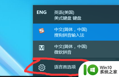 win10怎样锁定输入法 Win10如何固定为英文输入法