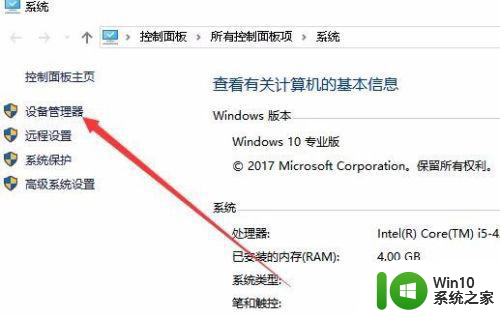 无线网卡与win10不兼容网速很慢怎么办 无线网卡与win10不兼容导致网速缓慢解决方法