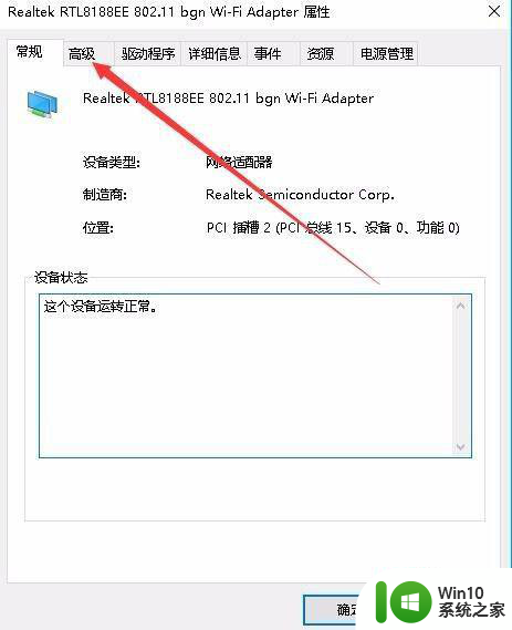 无线网卡与win10不兼容网速很慢怎么办 无线网卡与win10不兼容导致网速缓慢解决方法