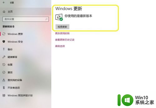 win10更新提示设备中缺少重要的安全和质量修复导致的问题及解决方案