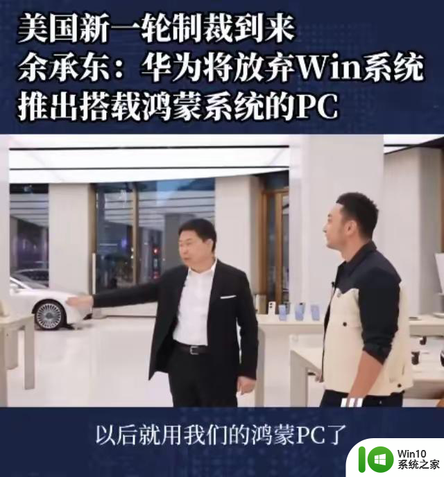 华为鸿蒙系统PC版发布，能否挑战Windows？