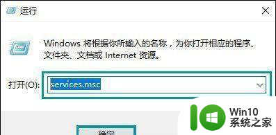 win10安装软件错误0*80070422提示修复方法 win10系统安装软件提示0x80070422错误怎么办